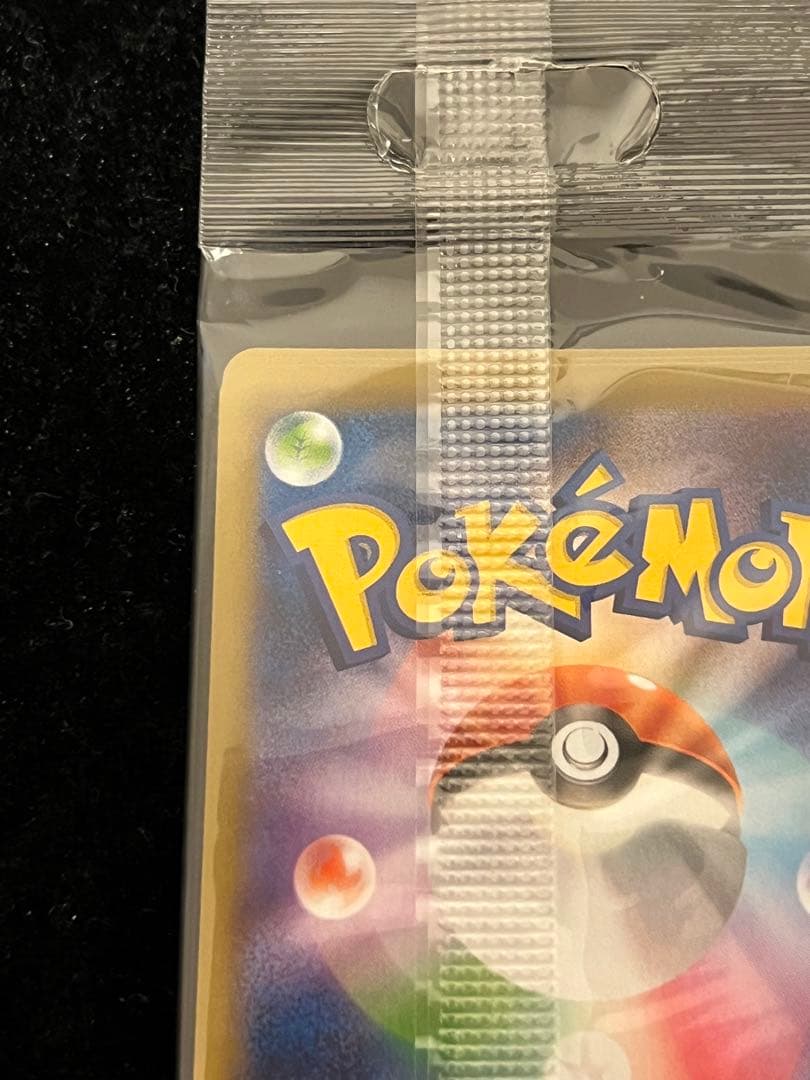 カナザワのピカチュウ　ポケモンセンターカナザワオープン記念　未開封