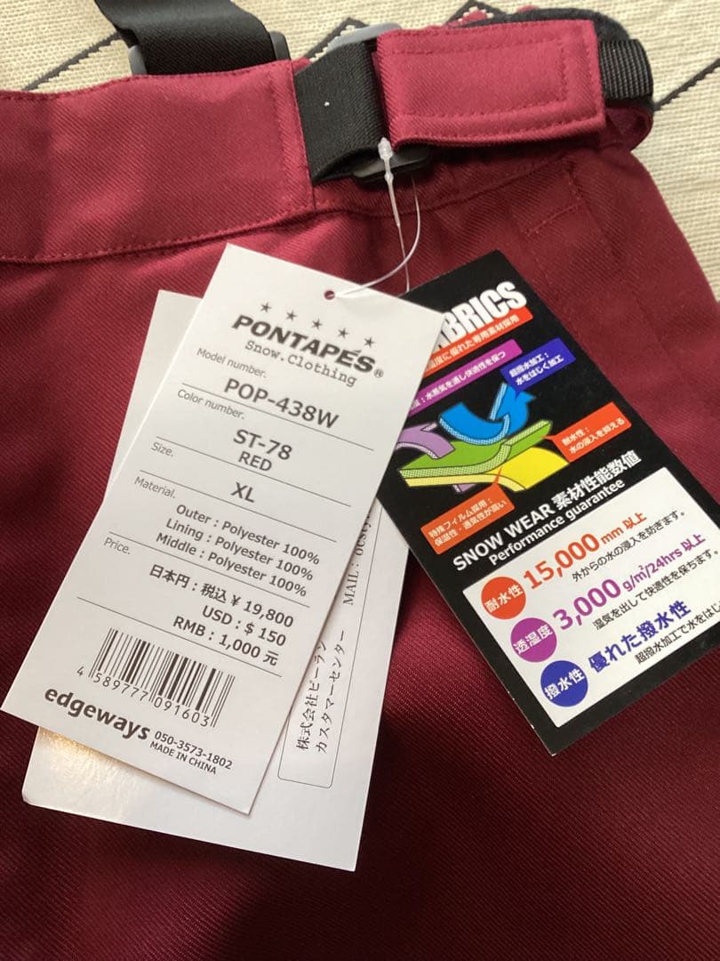 新品未使用品　PONTAPESメンズXLスノボウェアスキーウェア