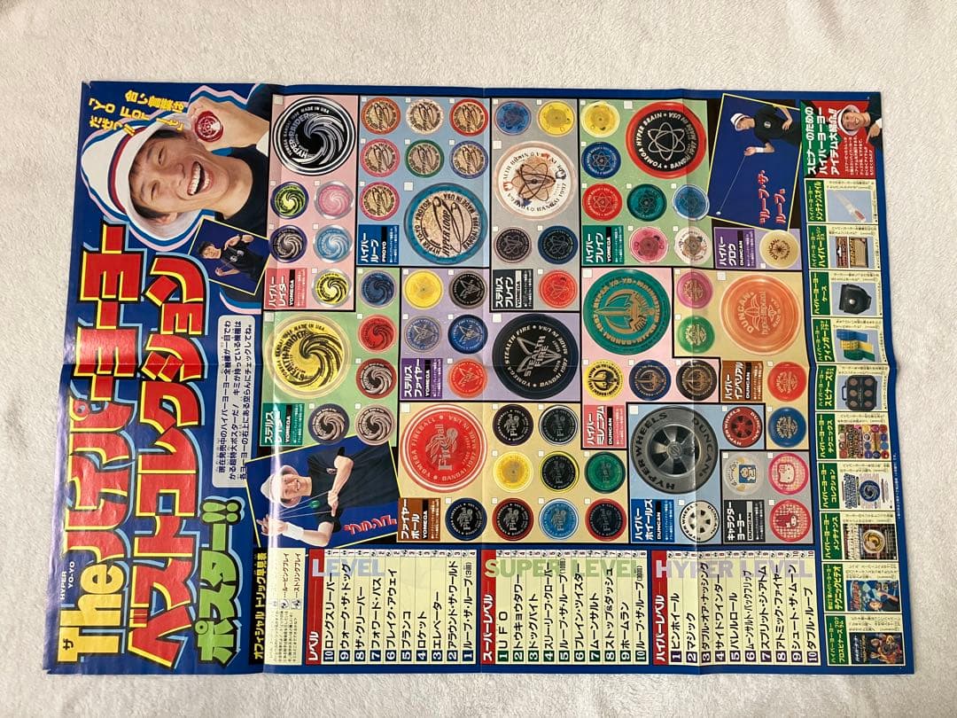 ポケットモンスターSpecial 付録　ポスター