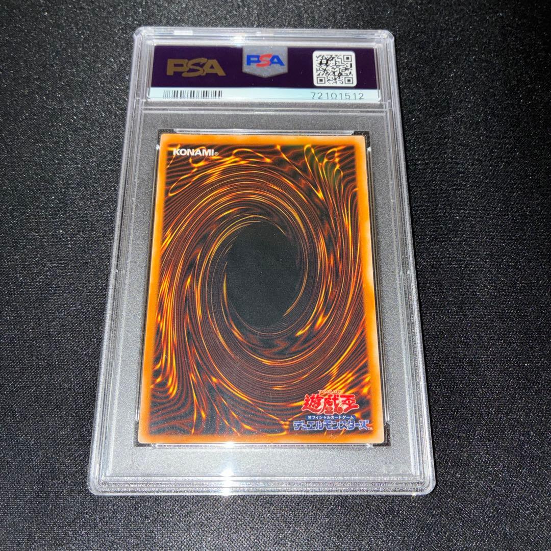 PSA9 コスモクイーン　遊戯王　初期　ウルトラレア