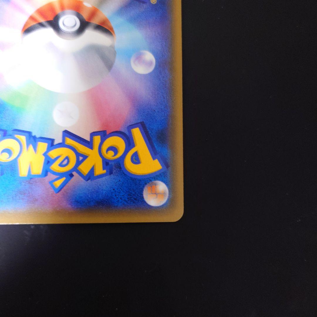 【説明文必読】イースターのピカチュウ PROMO SM-M『傷あり・返品不可』