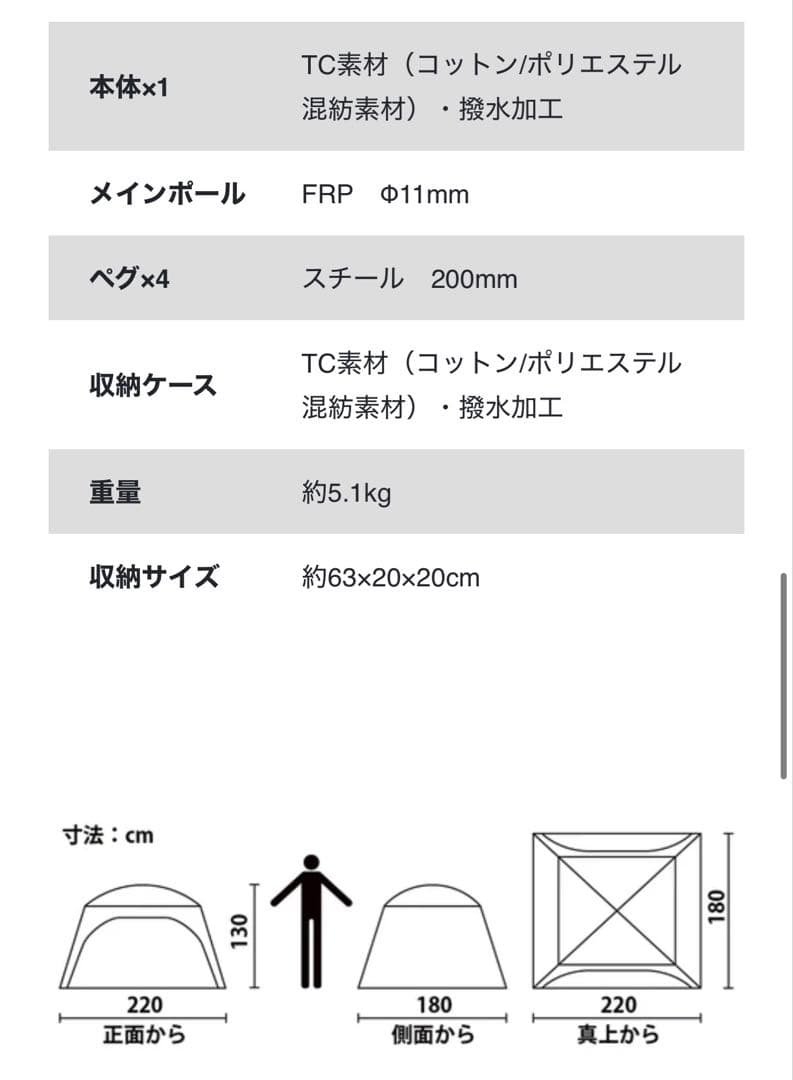 VISIONPEAKS ビジョンピークス TCルーテント