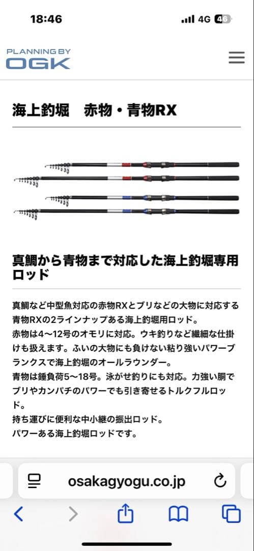 ありみさん専用 海上釣堀　青物RX8-360 赤物RX5-300 筏　受太郎