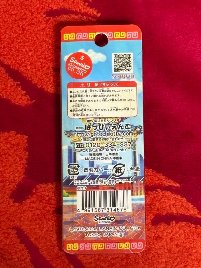 ハローキティ ストラップ 赤い衣装