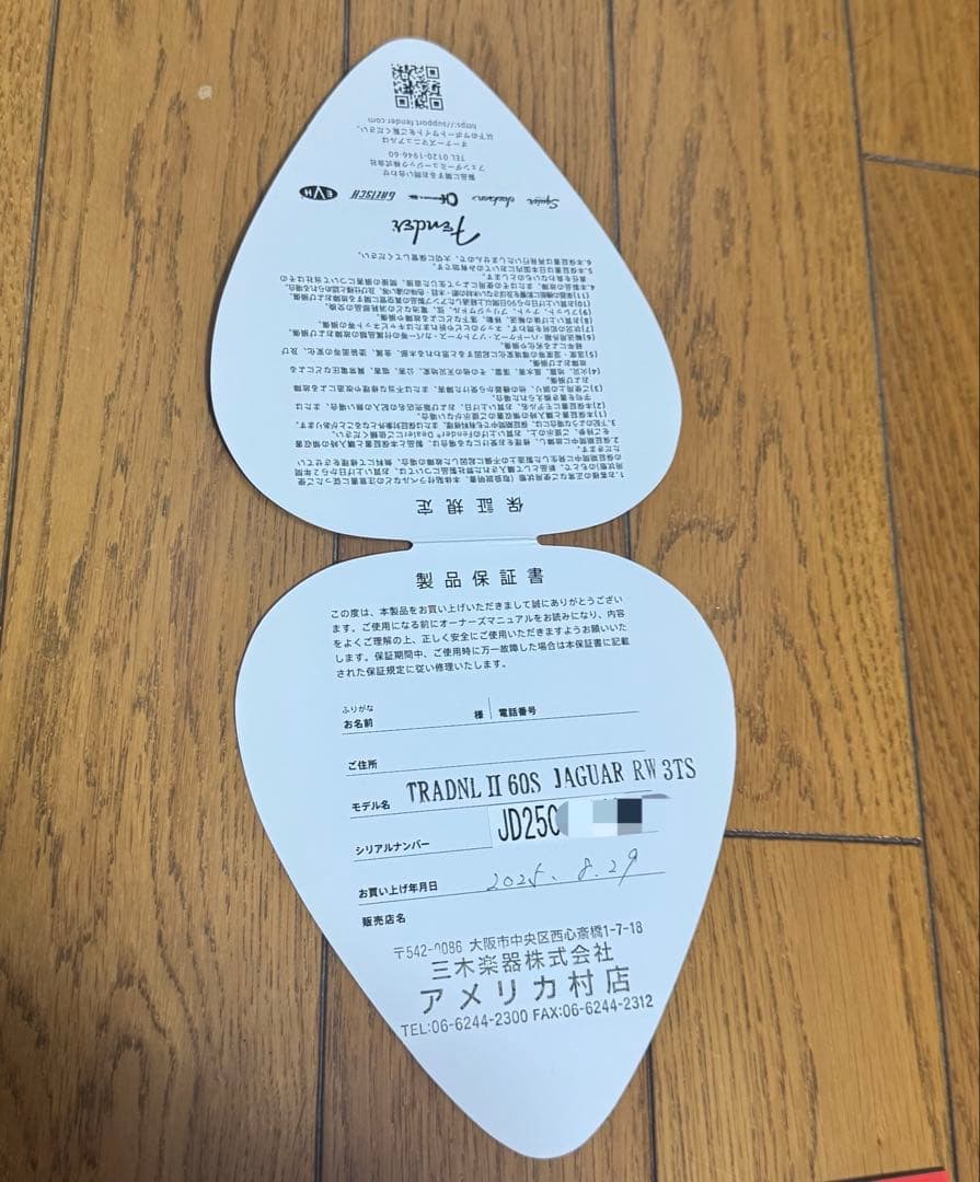 Fender MIJ Traditional 60s Jaguar カスタマイズ