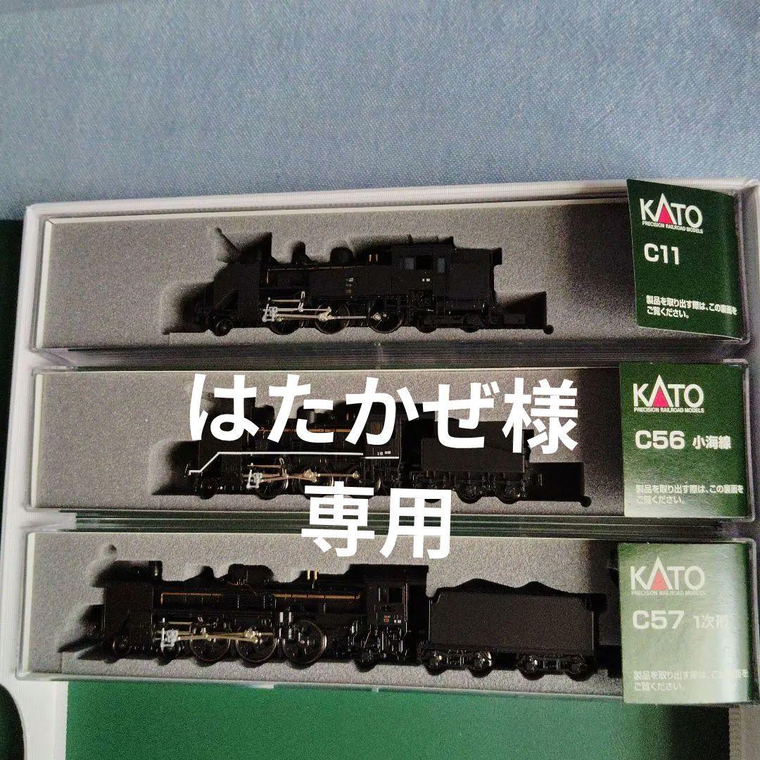 は*ぜ様 KATO C11 C56 C57 Nゲージ 鉄道模型 3両セット