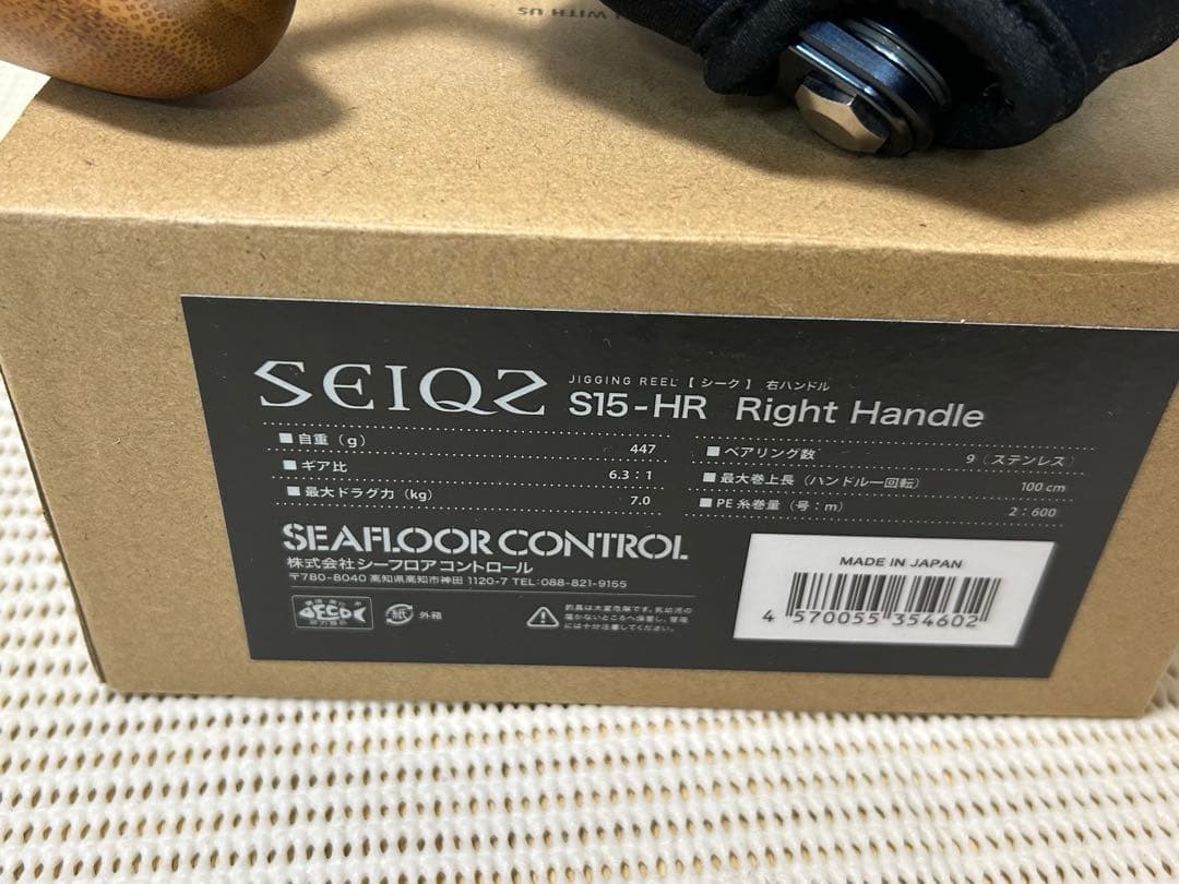 シーフロアコントロール　シーク　フルスペック！特典満載！更に追加！