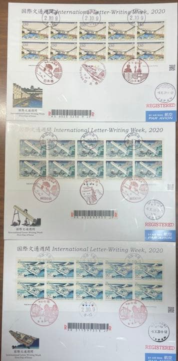 2020国際文通浮世絵葛飾北斎冨嶽三十六景初日カバー3枚セット