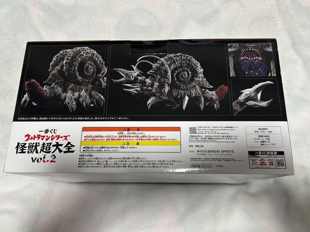 1番くじ　ウルトラマンシリーズ　怪獣超大全vol.2 A賞　ガタノゾーア