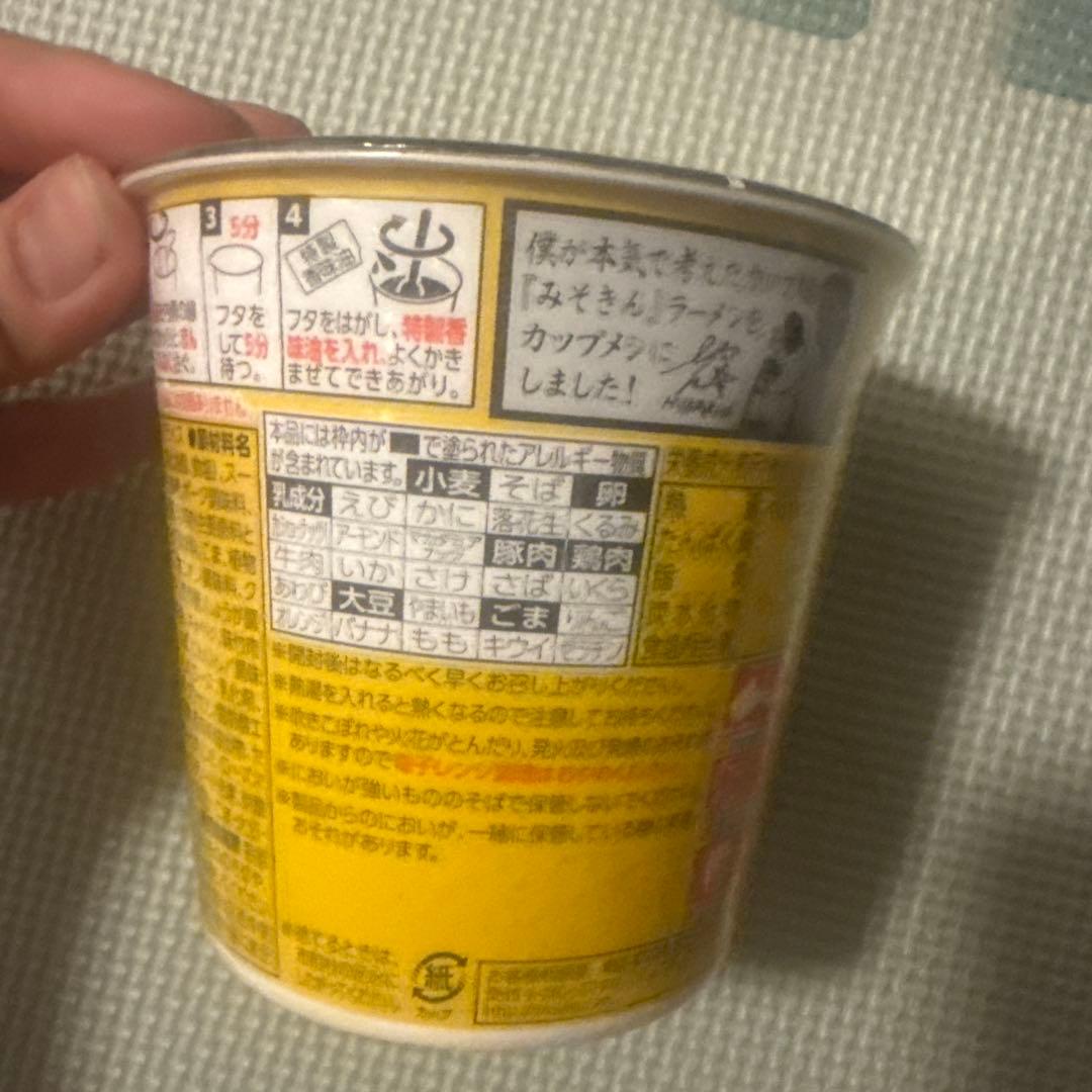 新みそきんラーメンカップラーメン50個 みそきんメシ13個 合計63個 濃厚味噌