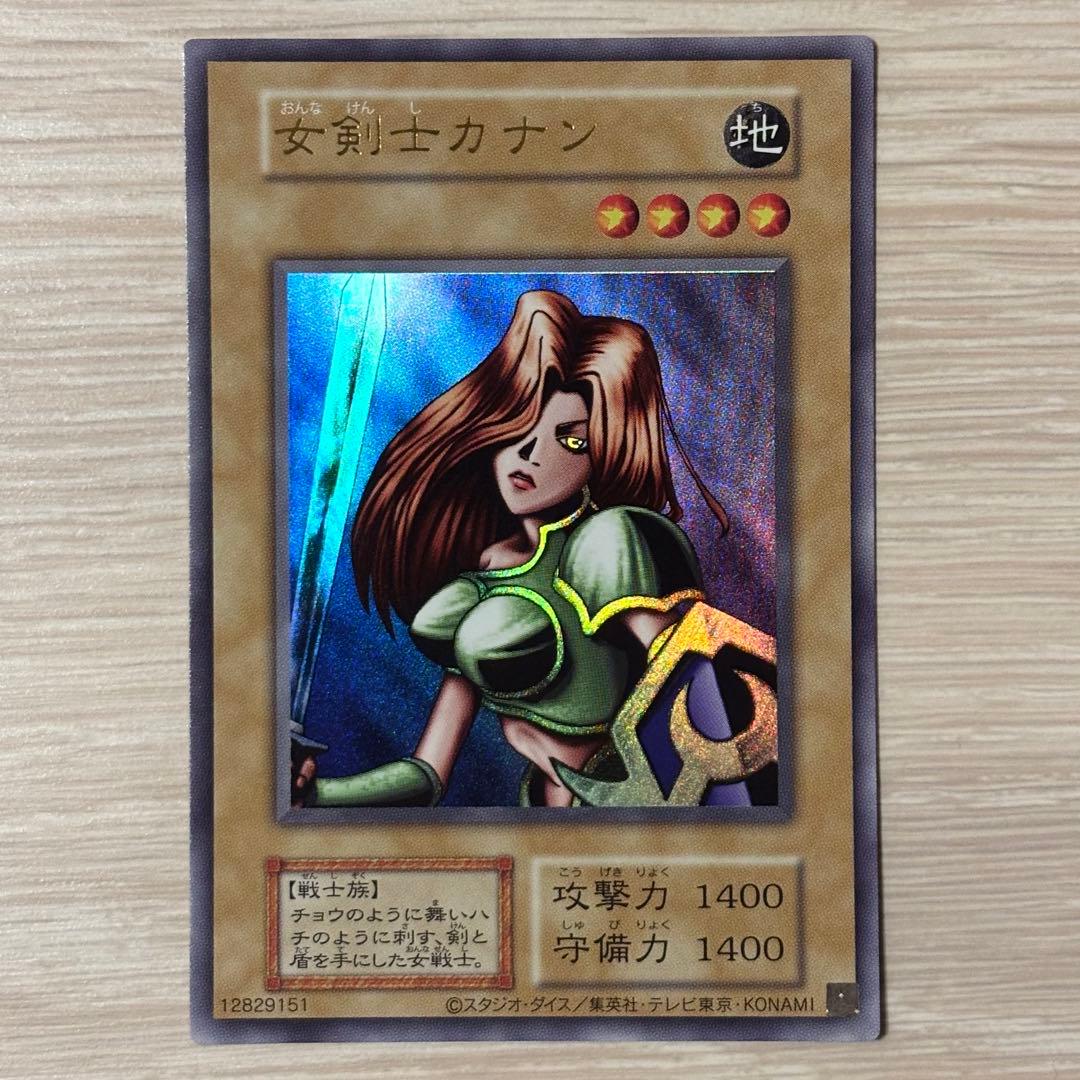 極美品 女剣士カナン 復刻 ウルトラレア 遊戯王