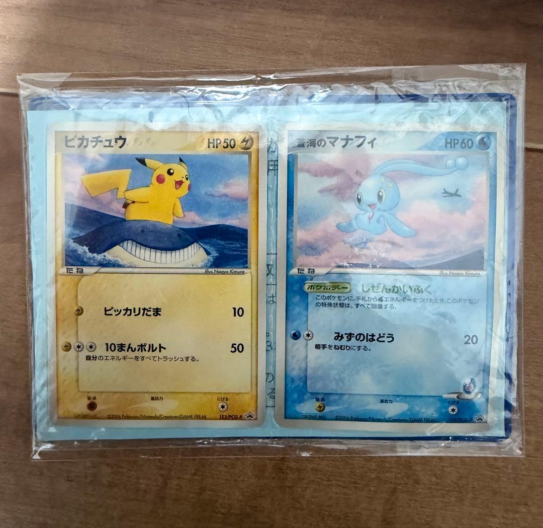 【未開封】ANA 2006 ポケモンカード ピカチュウ マナフィ