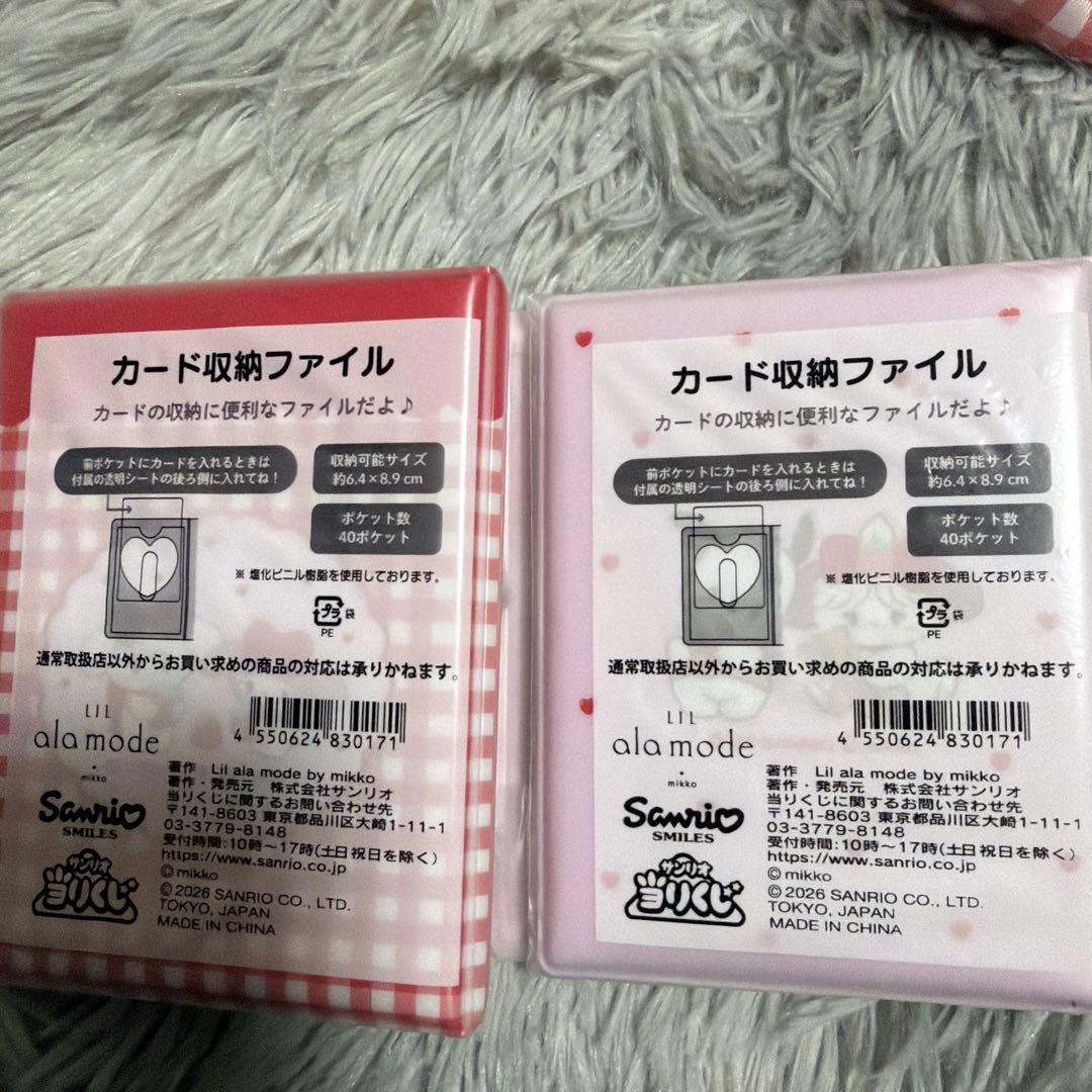 サンリオ　mikko 一番くじ ラストワンクッションまとめ売り