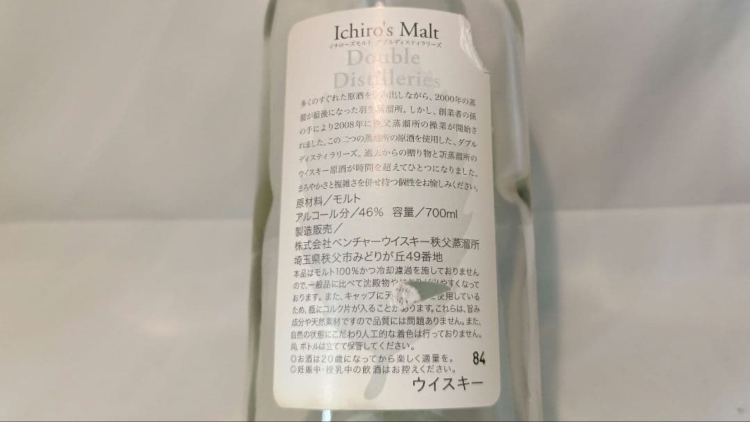 空瓶6本 イチローズモルト DD MWR