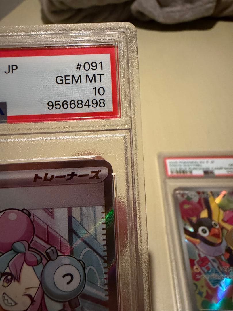 ナンジャモSRセット　PSA10