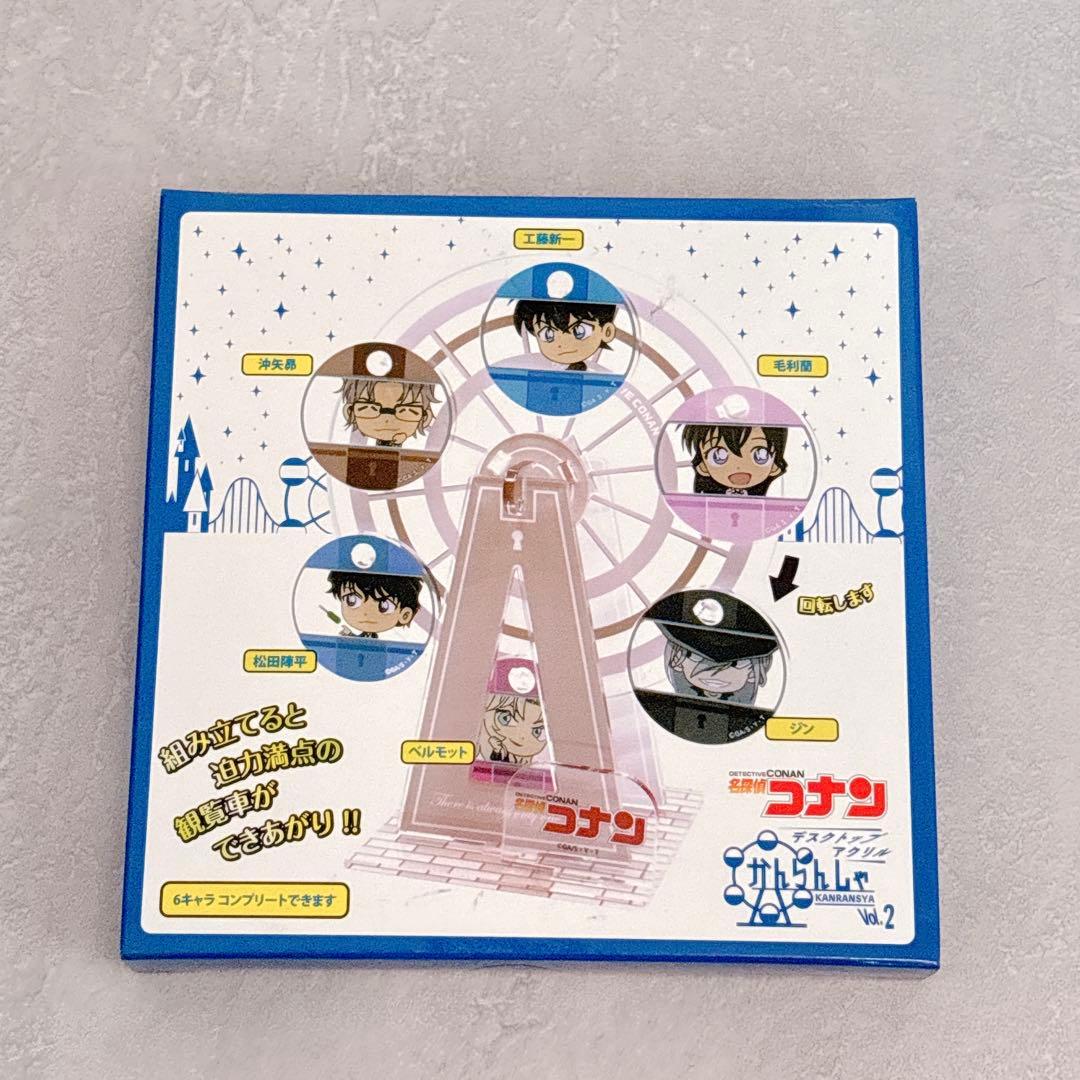 名探偵コナン デスクトップ キーホルダー アクリルスタンド 観覧車