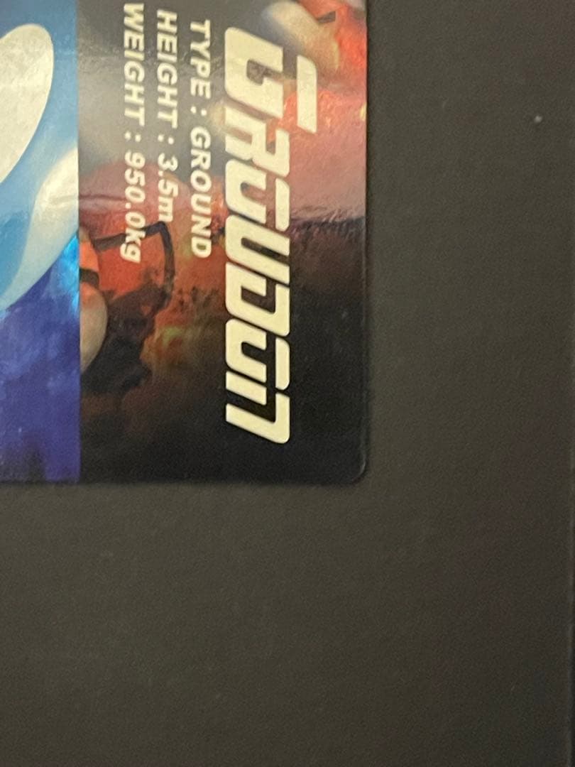 ポケモンカード　ずかんカード　グラードン&カイオーガ