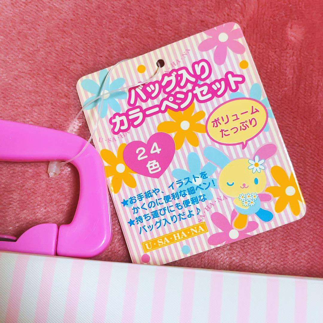 希少レア　ウサハナ　カラーペンセット　バッグ　2004年製　サンリオ　平成レトロ