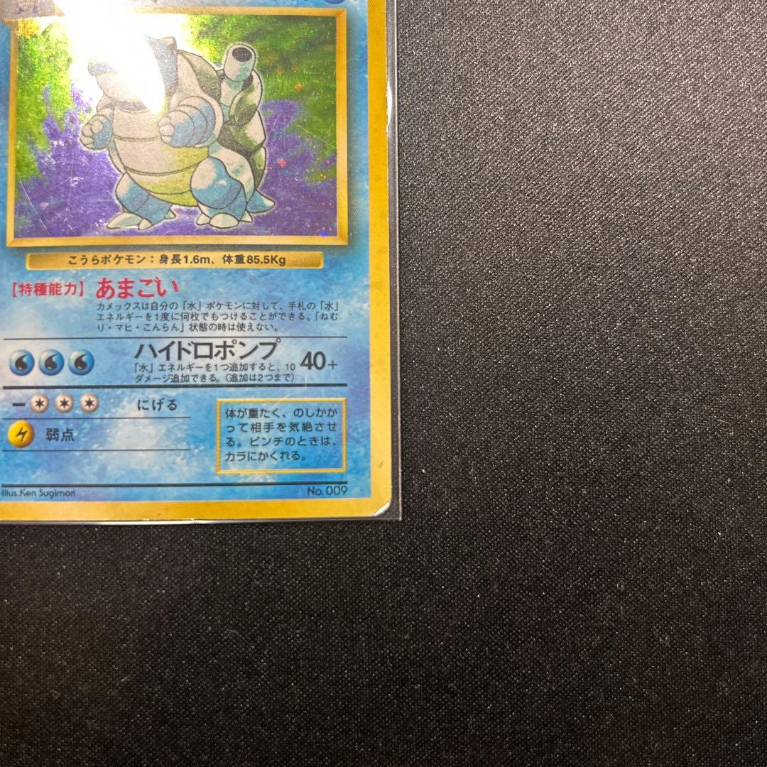 ポケモンカード　カメックス　旧裏　マークなし