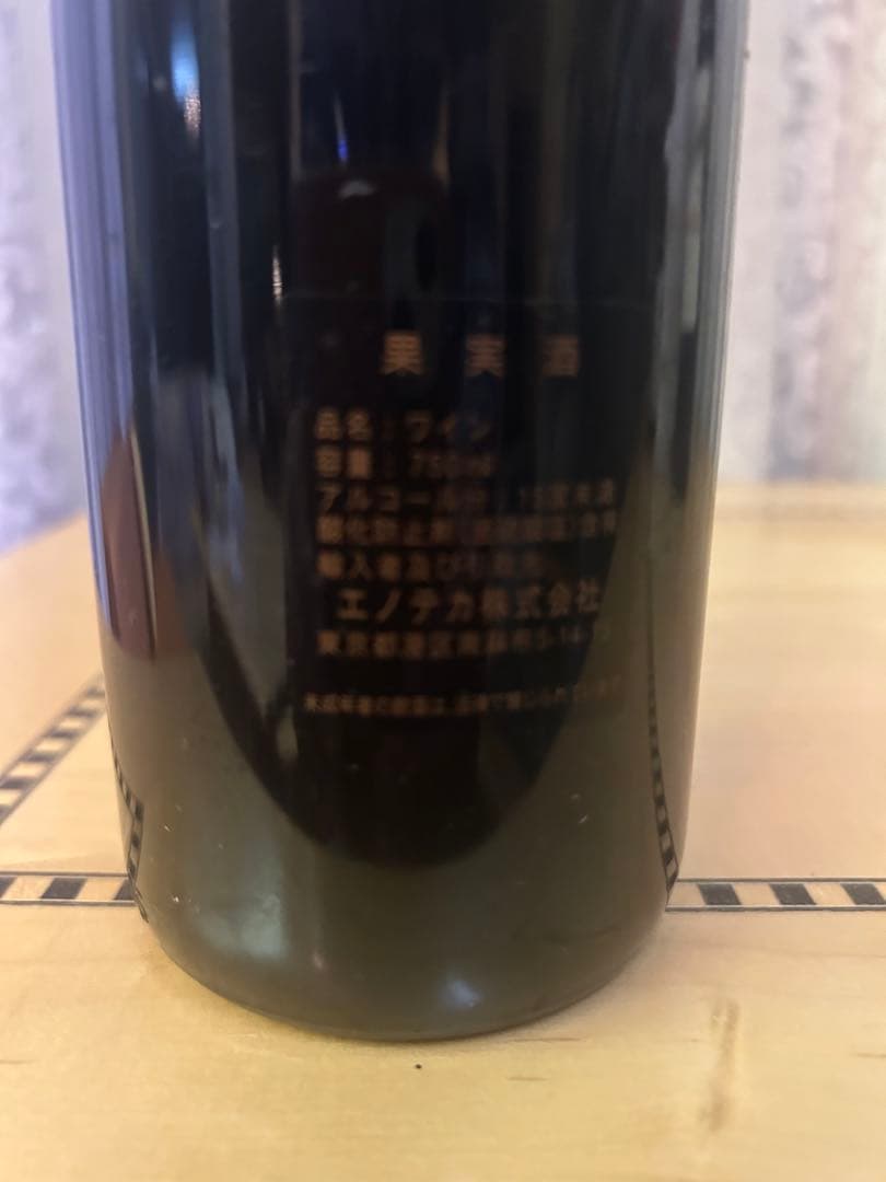 シャトー カロン セギュール 2001 750ml 赤グランド サン・テステフ