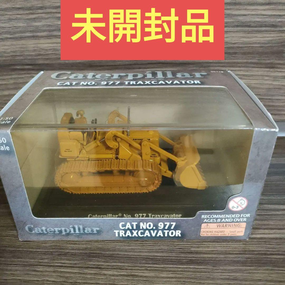 ミニカー Caterpillar Cat No. 977 Traxcavator