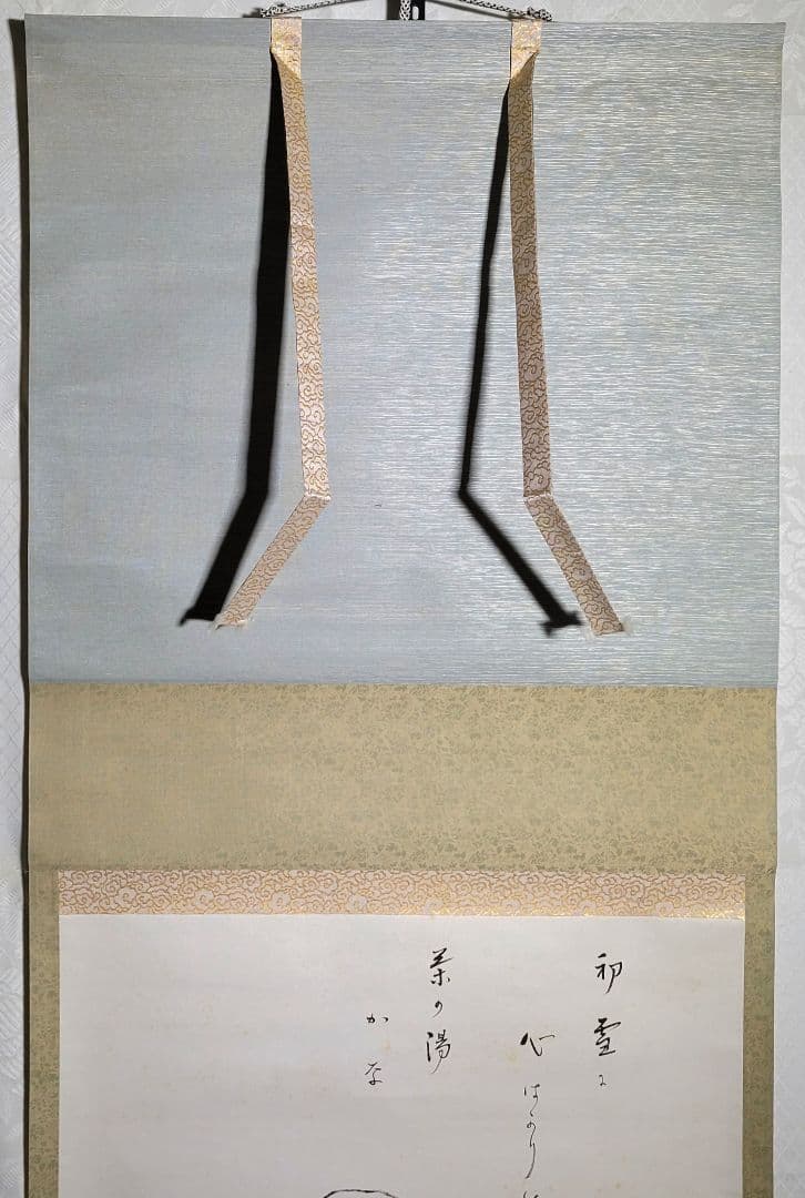 八幡宗豊宗匠　俳画　俳句　合わせ箱　表千家　茶道具　茶掛け　書画、骨董品、美術品