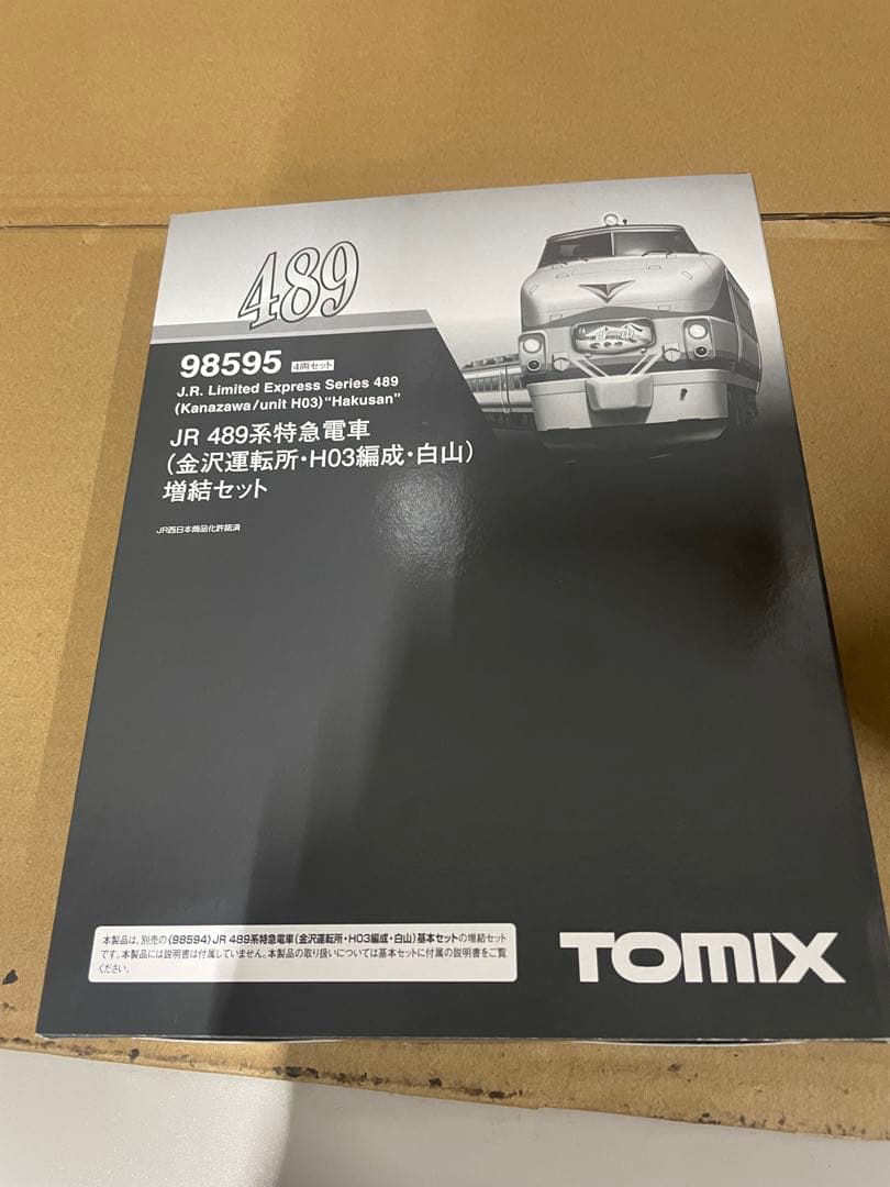 鉄道模型98595JR 489系特急　金沢運転所・H03編成・白山増結4両セット