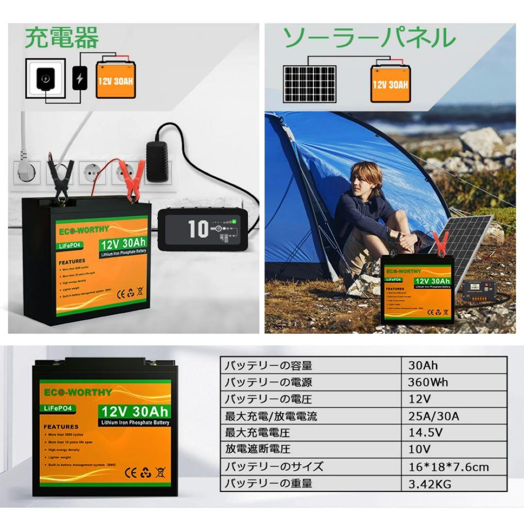 【美品】リチウムバッテリー　12.8V 30Ah リチウム鉄リン酸バッテリー
