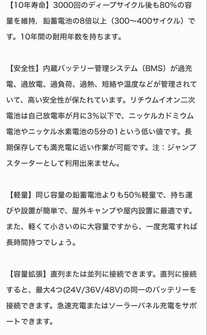 【美品】リチウムバッテリー　12.8V 30Ah リチウム鉄リン酸バッテリー