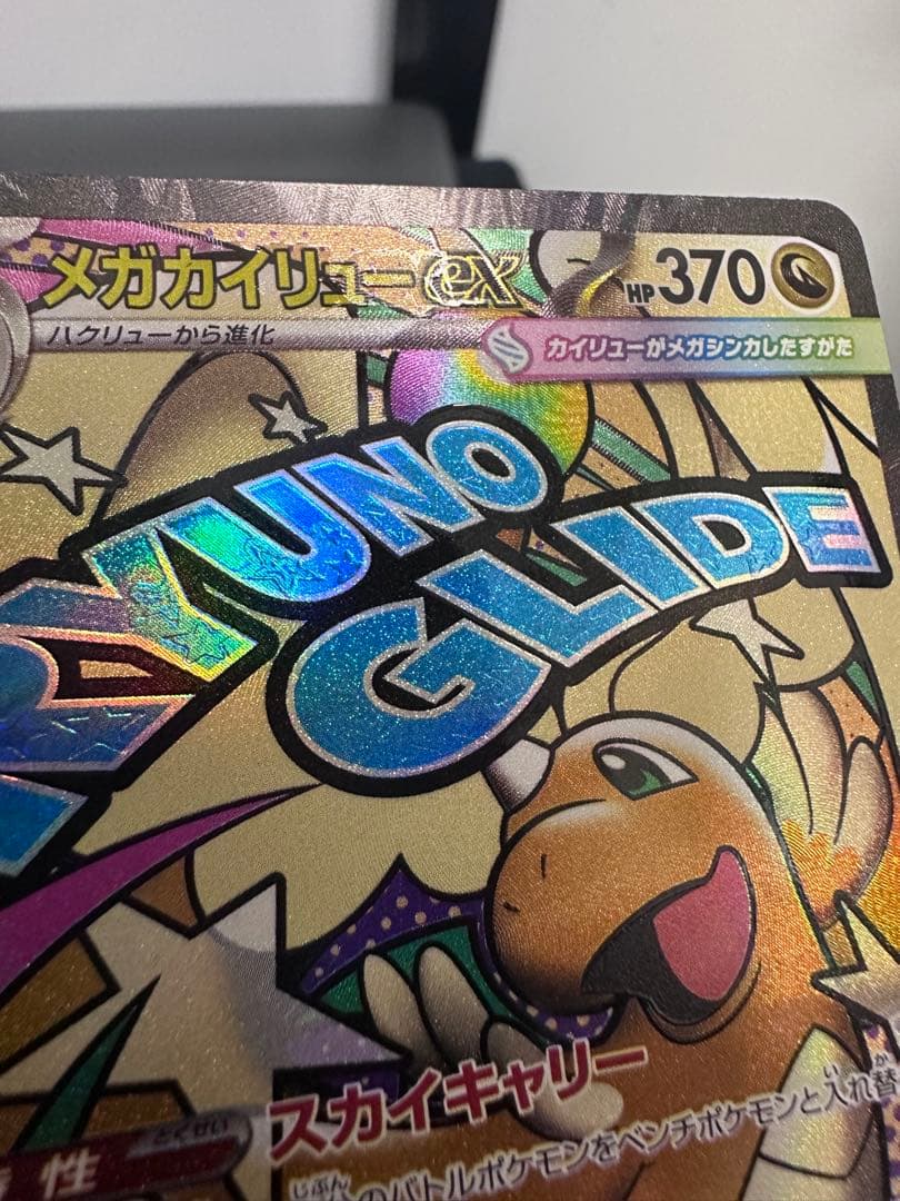 MEGAドリームex MA中国語エーラ　まとめ売り