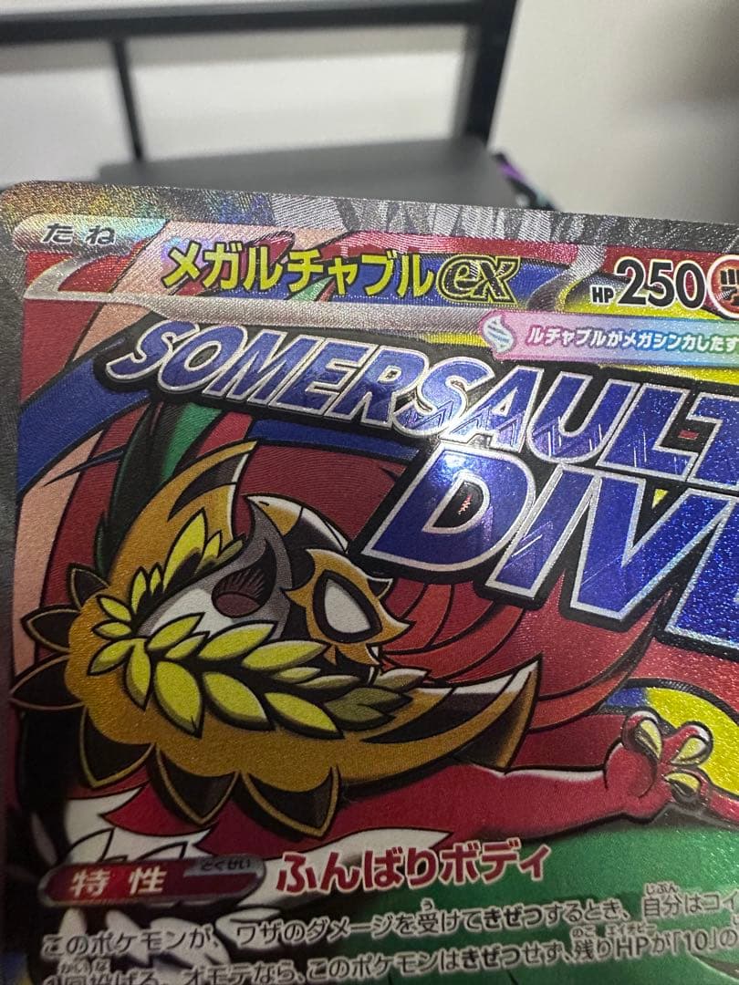 MEGAドリームex MA中国語エーラ　まとめ売り