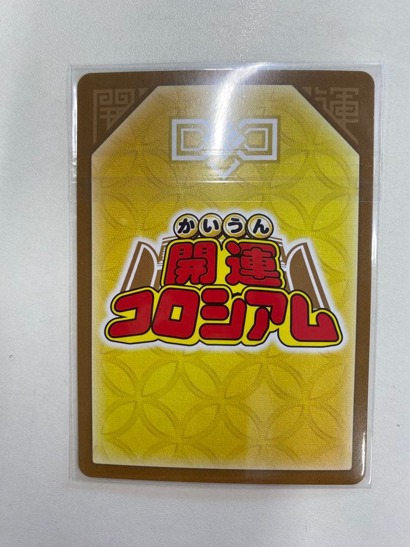 極星神ポラリス　シリアル　開運コロシアム