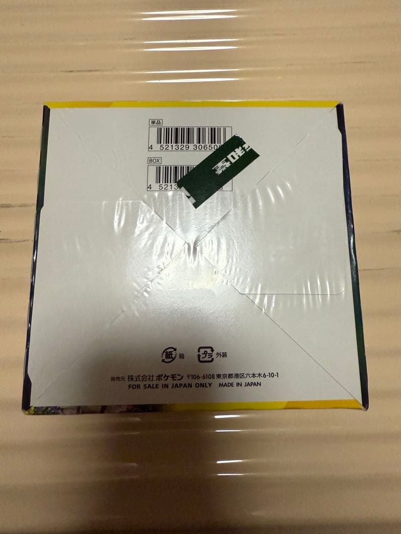 【10月中限定価格】ポケモンカードゲーム イーブイヒーローズ 1BOX