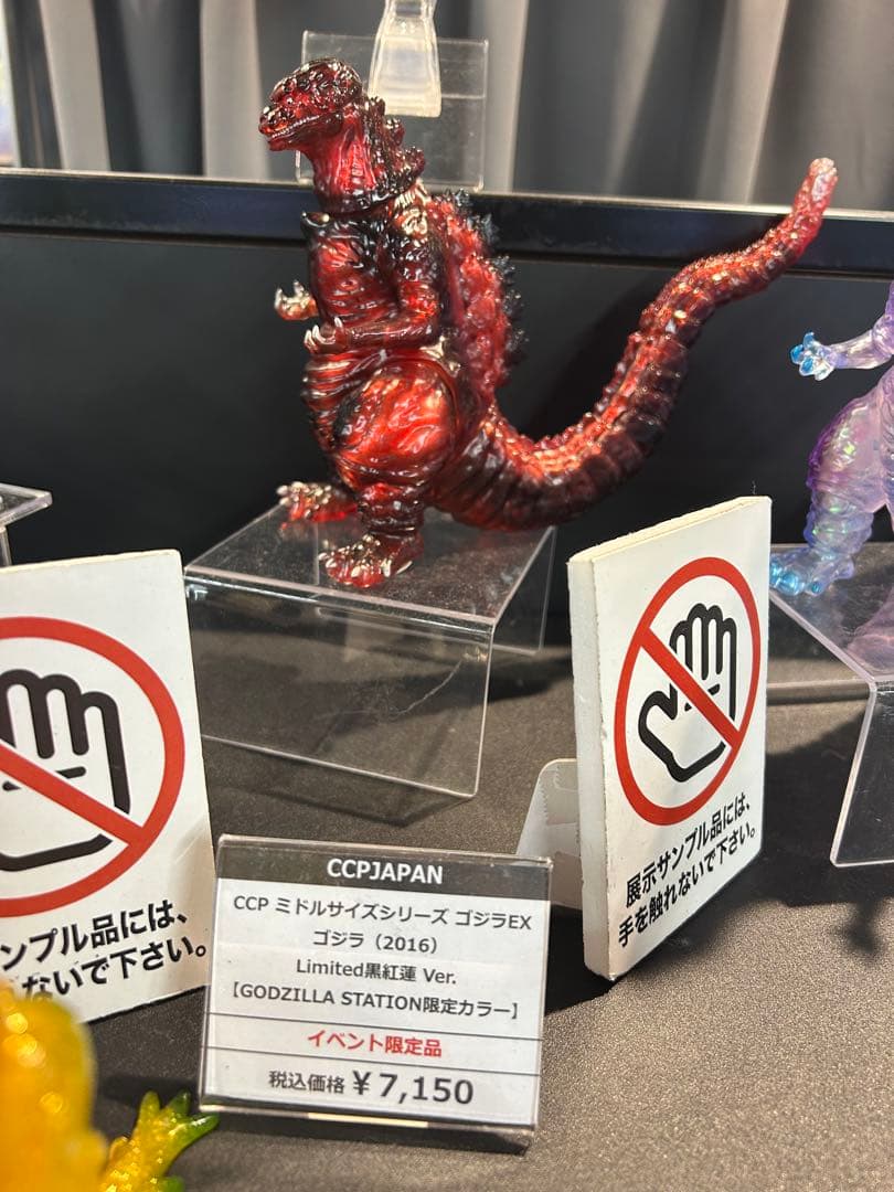 CCP ミドルサイズ シン・ゴジラ 2016 Limited 黒紅蓮 Ver.