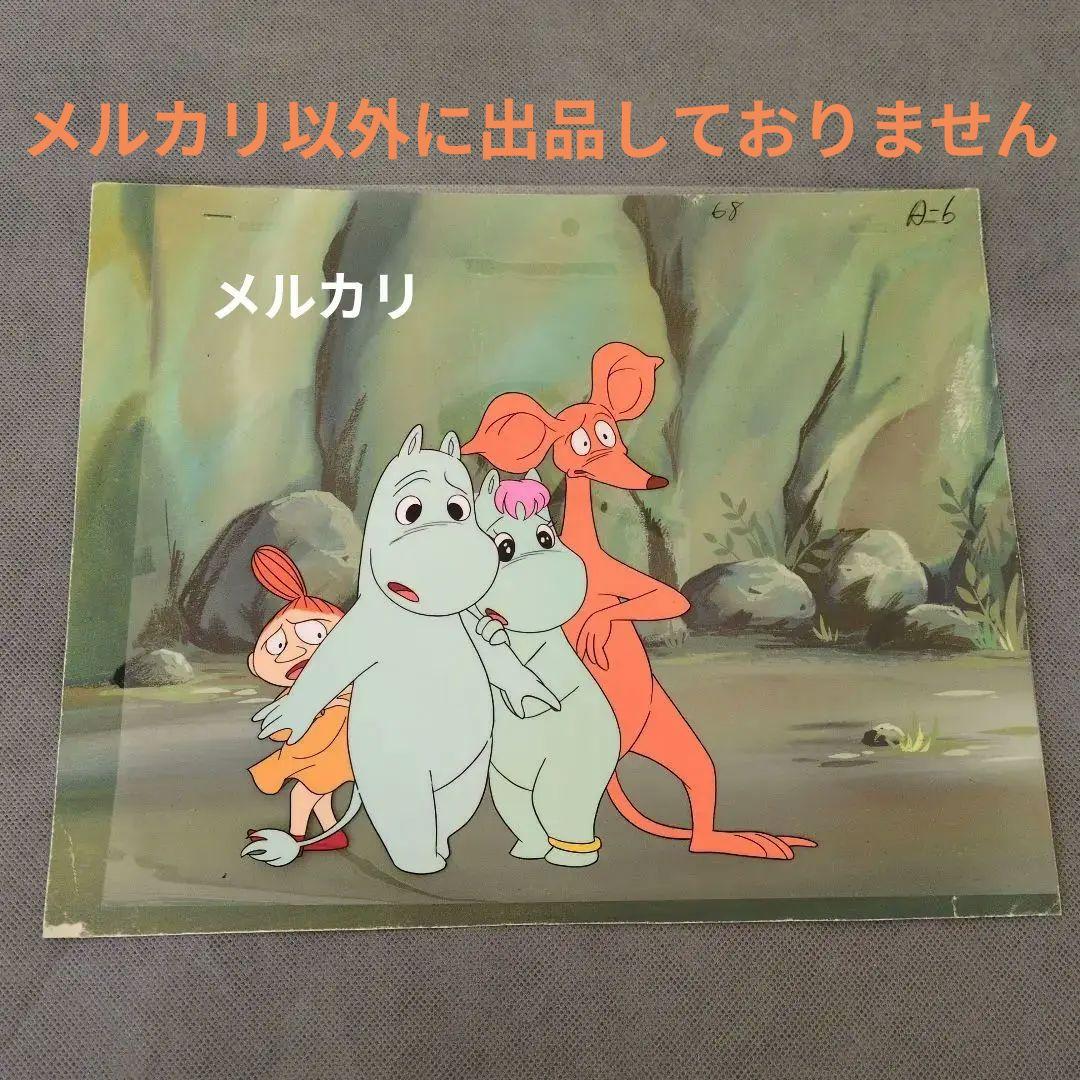 ❤️Moomin - Cel. ムーミン セル画