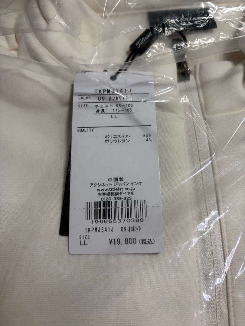 Titleist 裏起毛 ハーフジップジャケット(LLサイズ)