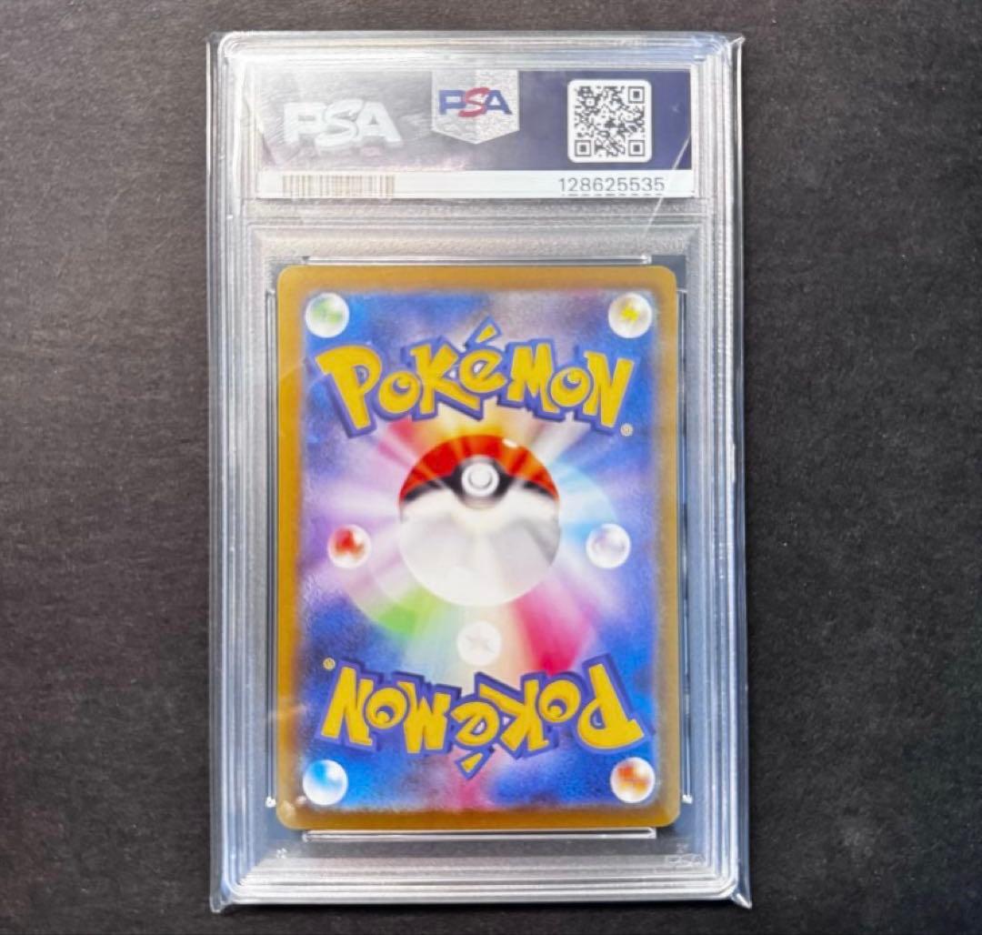 リザードンex SAR SV2a ポケモンカード151 PSA10