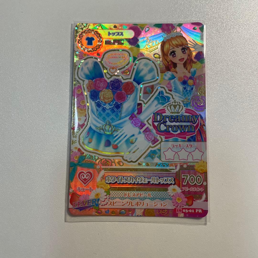 アイカツ！ホワイトスカイヴェールコーデ