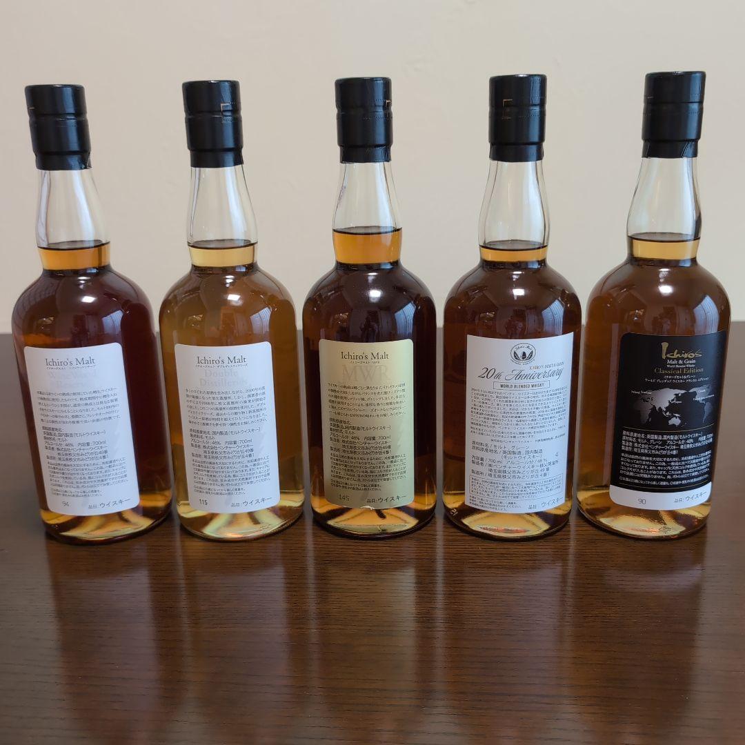 Ichiro's Malt スペシャル5本セット 　新品未開栓　　 値下げ!!!