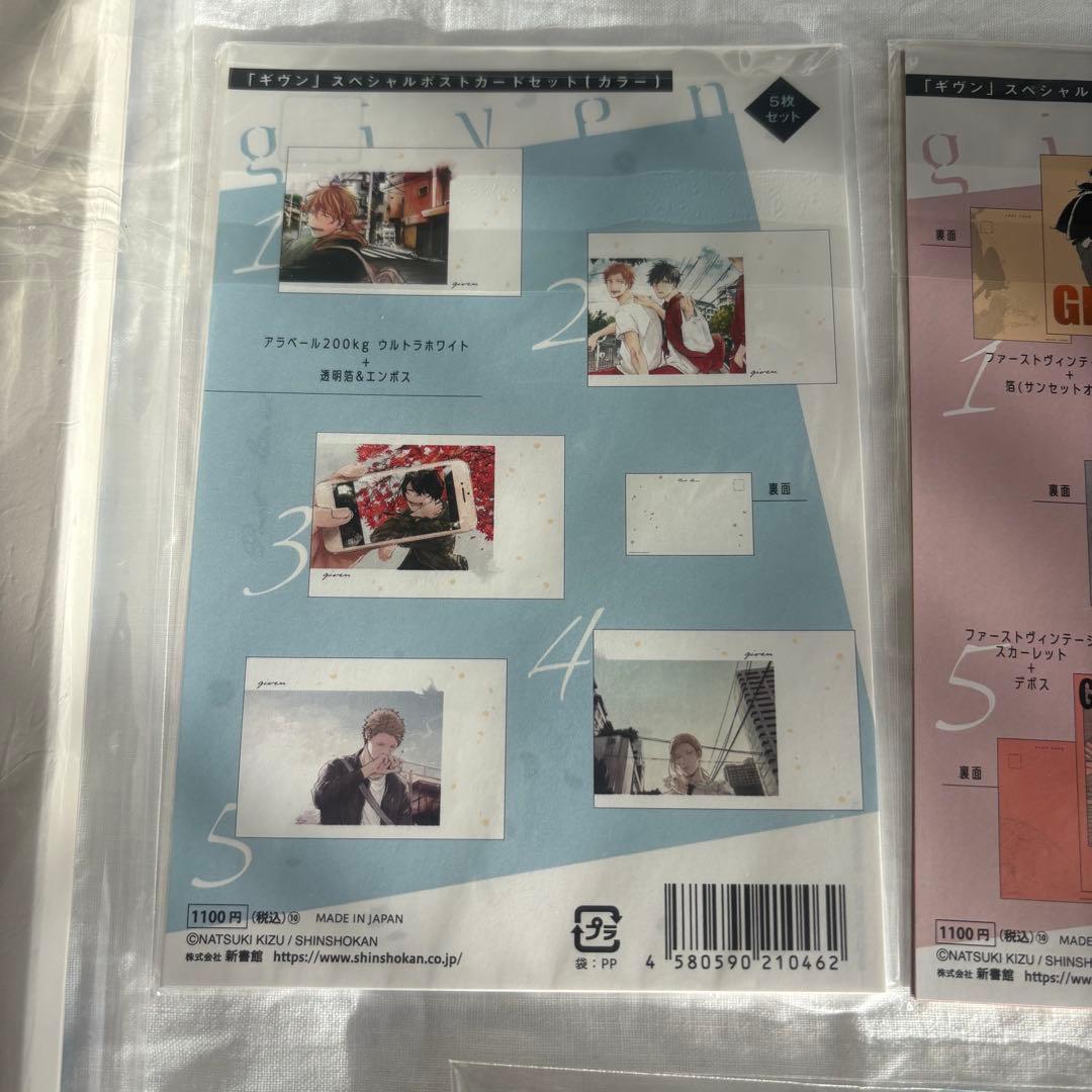 ギヴン グッズセット