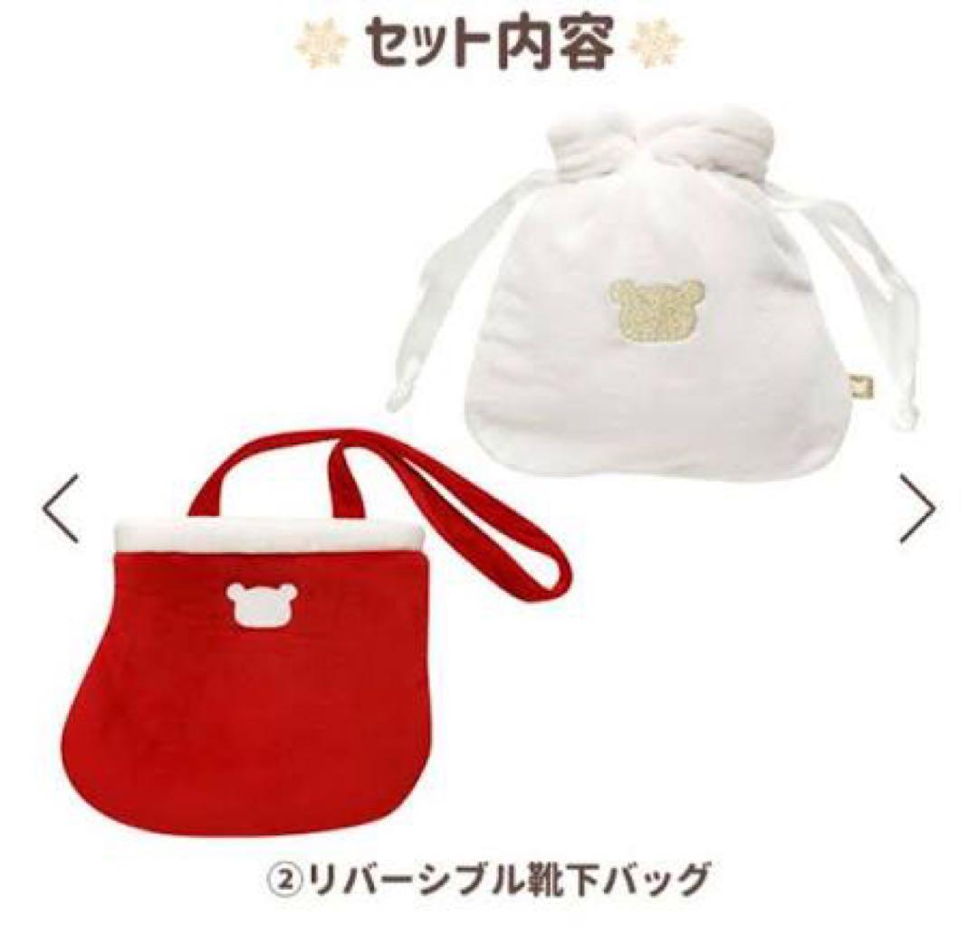 リラックマ　20周年 クリスマスぬいぐるみセット 受注