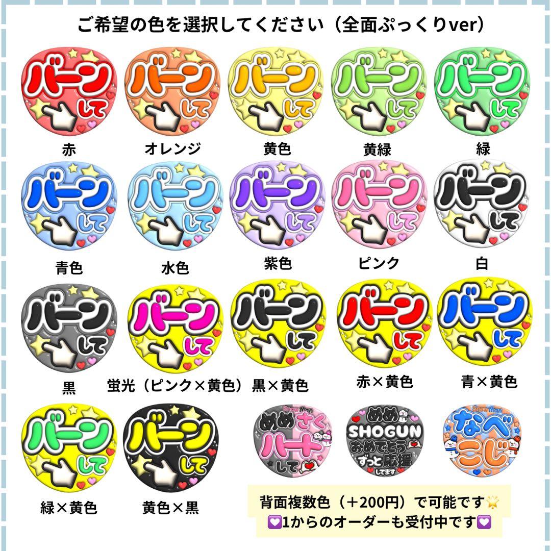 ★まとめ買いがお得★ うちわ文字 ファンサ うちわ オーダー カンペうちわ