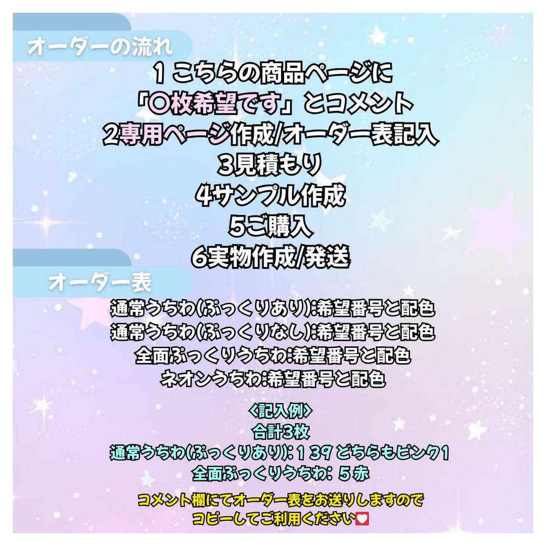 ★まとめ買いがお得★ うちわ文字 ファンサ うちわ オーダー カンペうちわ