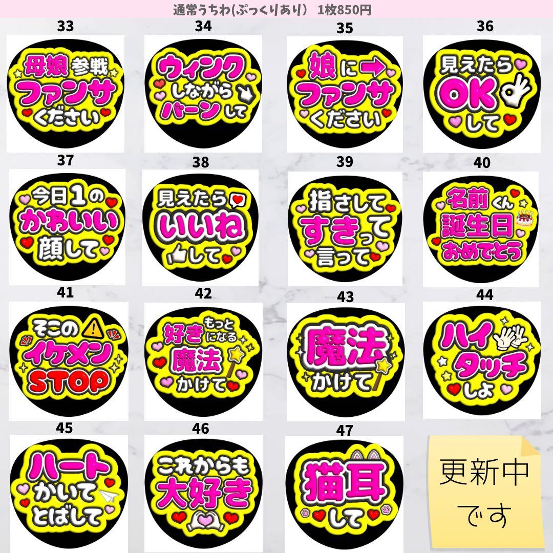★まとめ買いがお得★ うちわ文字 ファンサ うちわ オーダー カンペうちわ