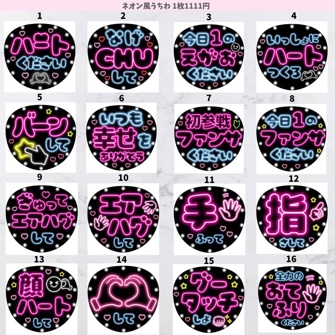 ★まとめ買いがお得★ うちわ文字 ファンサ うちわ オーダー カンペうちわ