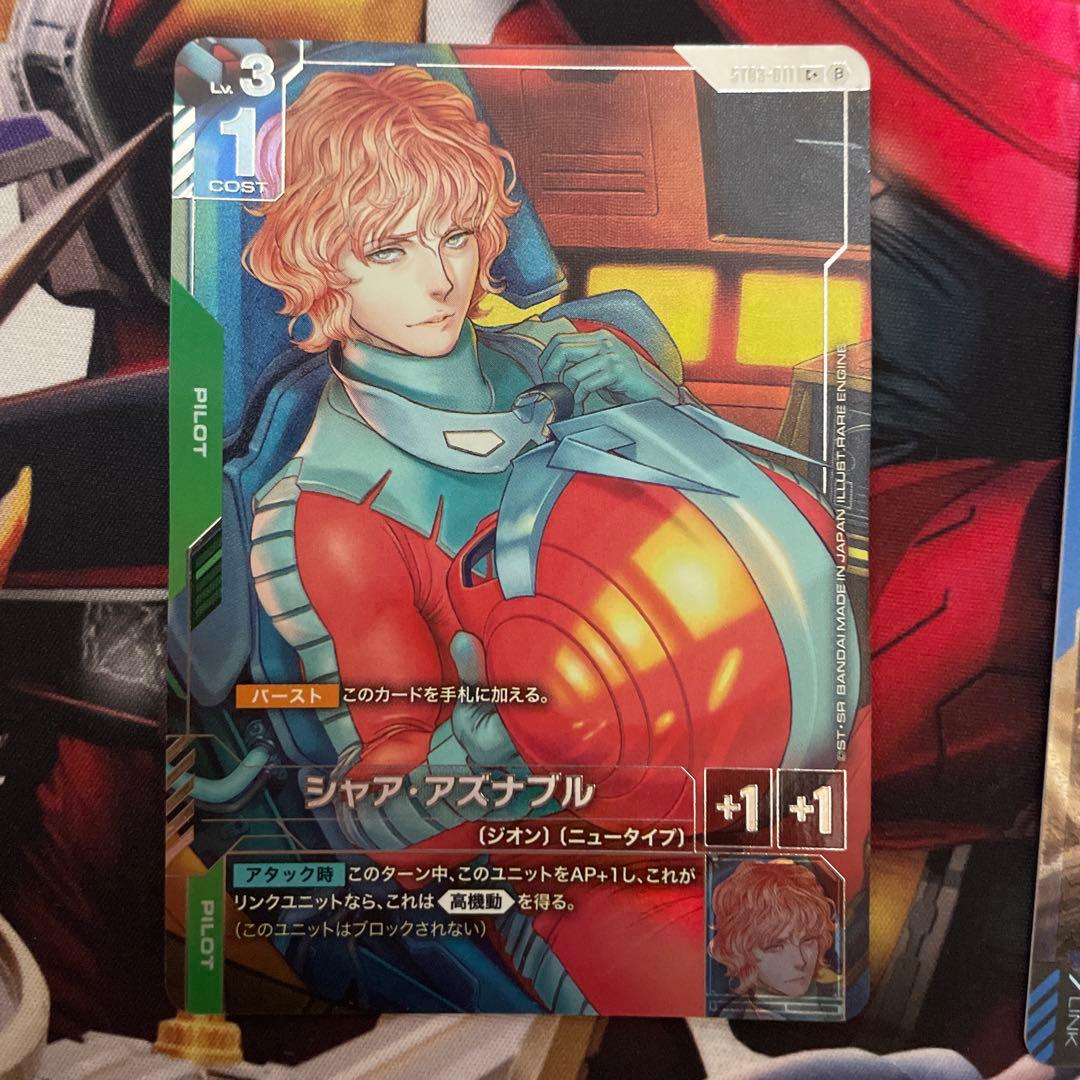 2*D様 シャア・アズナブル パイロットカード　パラレル β版