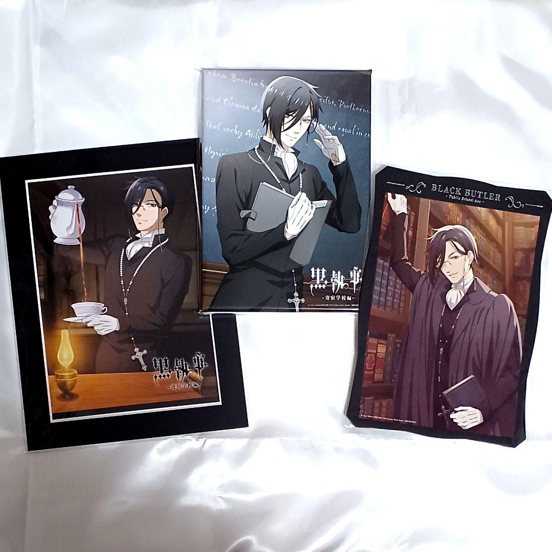 セバスチャン　全巻購入特典　大サイズ　キャラファイン　キャンバス　アート　黒執事