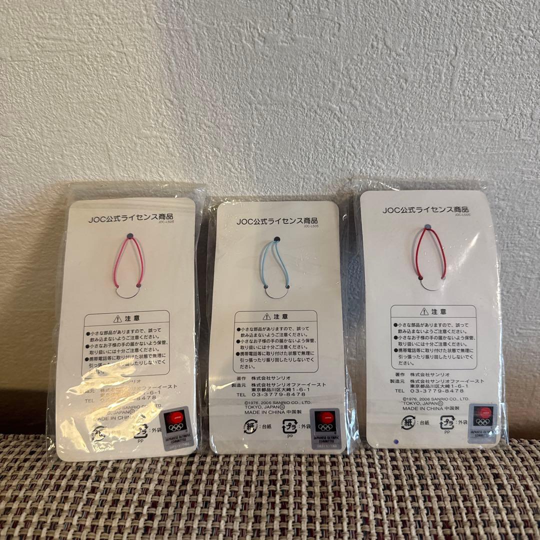 ハローキティ 2006年 トリノオリンピック ストラップ 3点セット 根付け