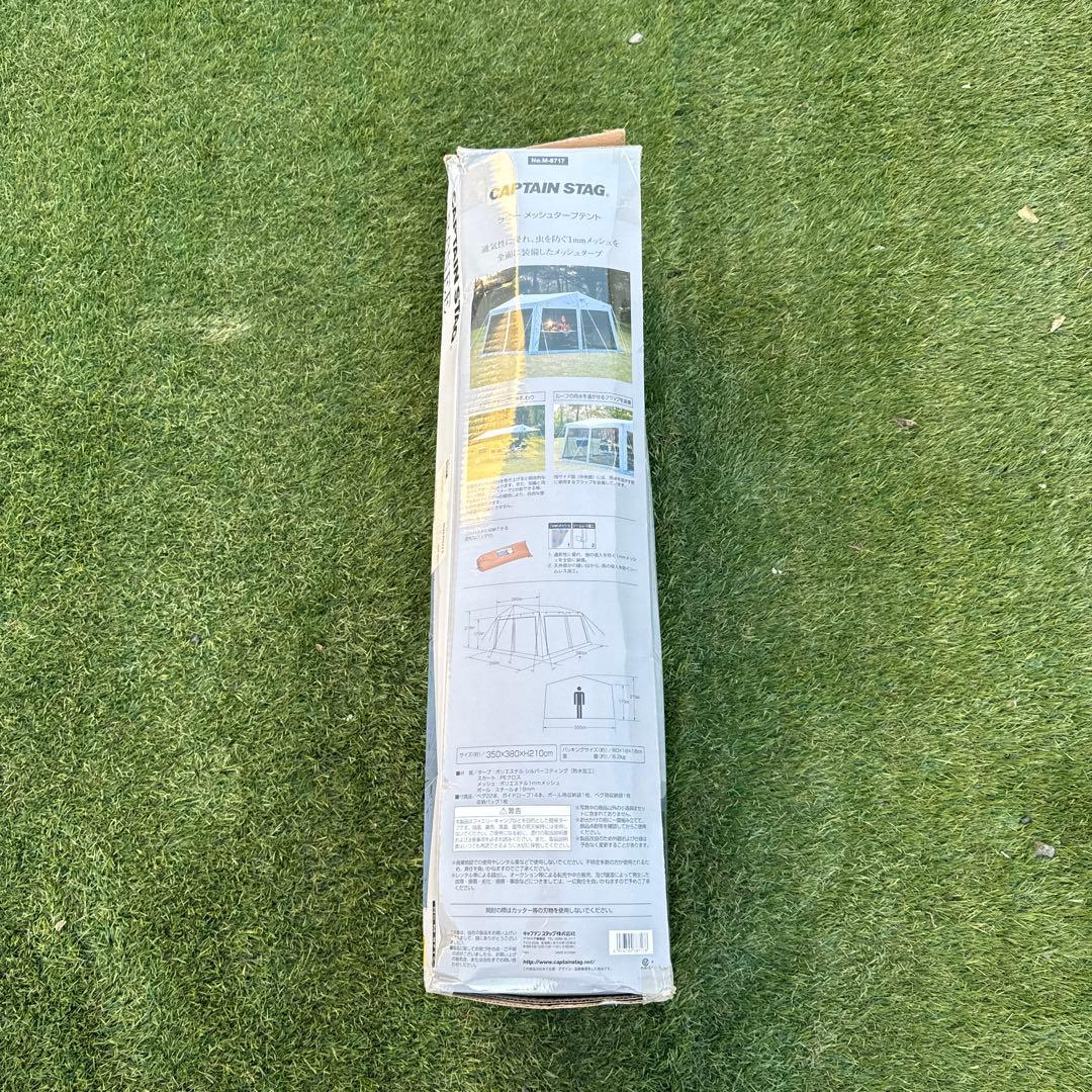 キャプテンスタッグ　テント タープ サンシェルター ラニーメッシュ [6人用]