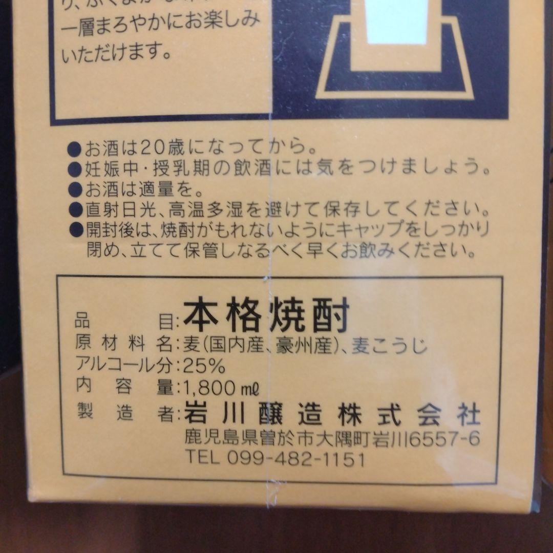 【エコメルカリ便での配送】本格焼酎1.8L（麦6本、いも4本）甲類1本。計11本